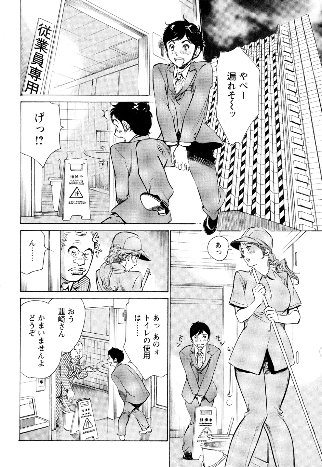 [Hazuki Kaoru] Hotel de Dakishimete Chouzetsu Gohouji Hen Fhentai - Page 26