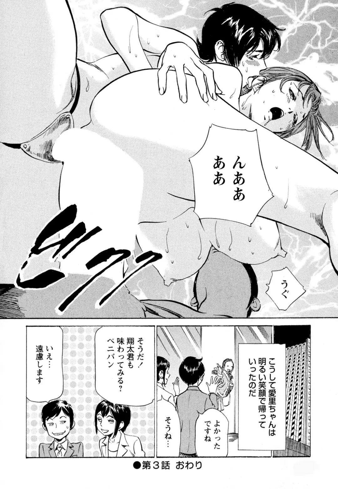 [Hazuki Kaoru] Hotel de Dakishimete Chouzetsu Gohouji Hen Fhentai - Page 64