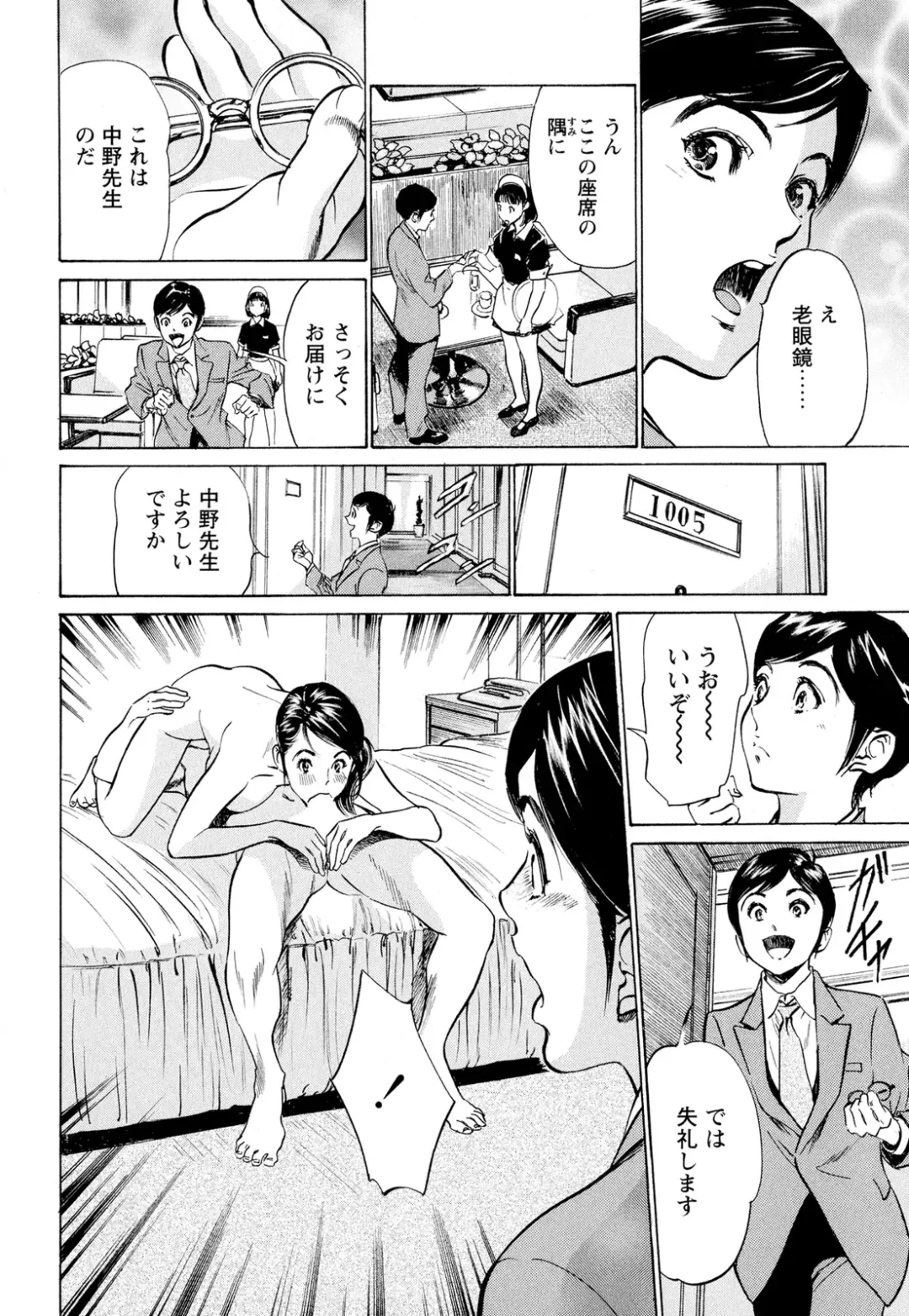 [Hazuki Kaoru] Hotel de Dakishimete Chouzetsu Gohouji Hen Fhentai - Page 70