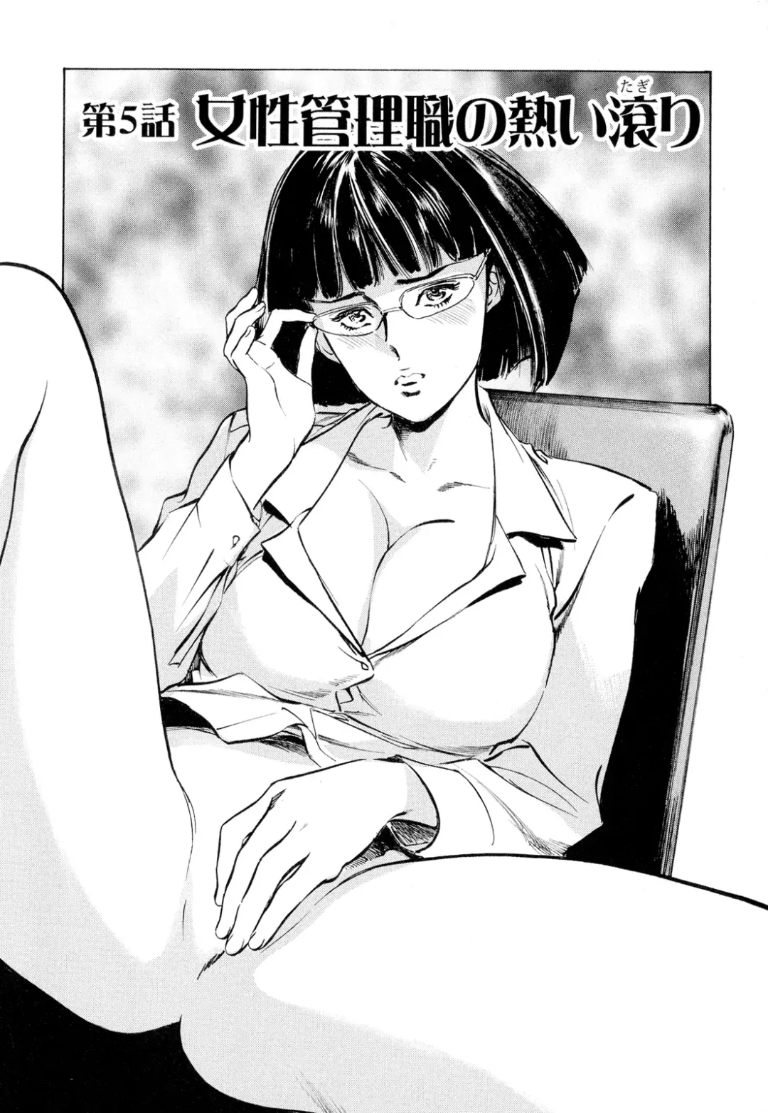 [Hazuki Kaoru] Hotel de Dakishimete Chouzetsu Gohouji Hen Fhentai - Page 85