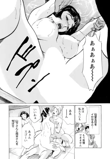 [Hazuki Kaoru] Hotel de Dakishimete Chouzetsu Gohouji Hen Fhentai - Page 103