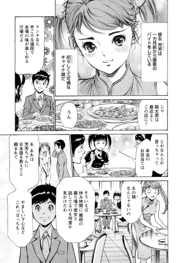 [Hazuki Kaoru] Hotel de Dakishimete Chouzetsu Gohouji Hen Fhentai - Page 127