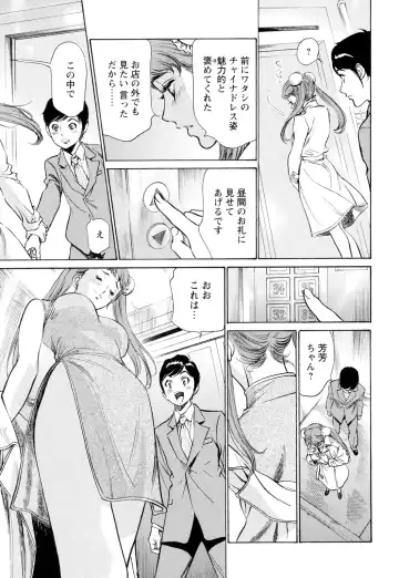 [Hazuki Kaoru] Hotel de Dakishimete Chouzetsu Gohouji Hen Fhentai - Page 131