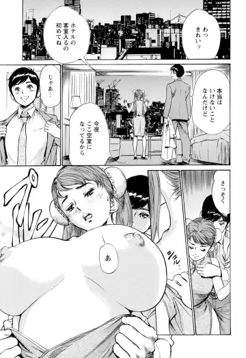 [Hazuki Kaoru] Hotel de Dakishimete Chouzetsu Gohouji Hen Fhentai - Page 135