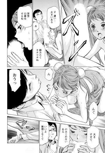 [Hazuki Kaoru] Hotel de Dakishimete Chouzetsu Gohouji Hen Fhentai - Page 138