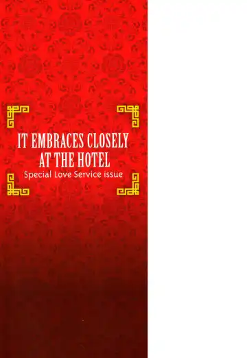 [Hazuki Kaoru] Hotel de Dakishimete Chouzetsu Gohouji Hen Fhentai - Page 187