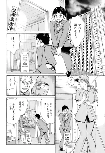[Hazuki Kaoru] Hotel de Dakishimete Chouzetsu Gohouji Hen Fhentai - Page 26