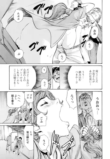 [Hazuki Kaoru] Hotel de Dakishimete Chouzetsu Gohouji Hen Fhentai - Page 31