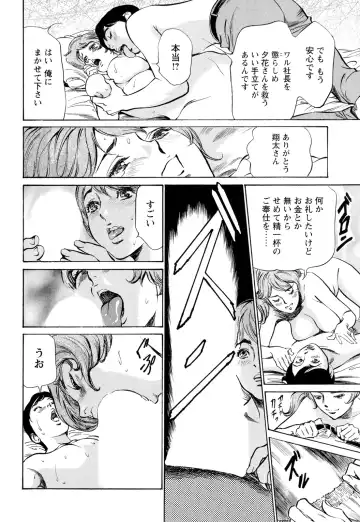 [Hazuki Kaoru] Hotel de Dakishimete Chouzetsu Gohouji Hen Fhentai - Page 38