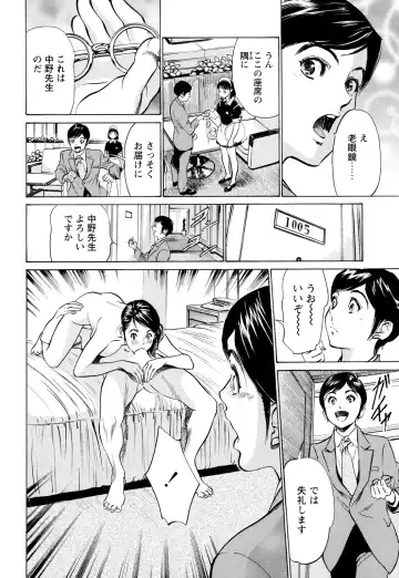 [Hazuki Kaoru] Hotel de Dakishimete Chouzetsu Gohouji Hen Fhentai - Page 70