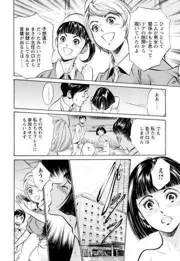 [Hazuki Kaoru] Hotel de Dakishimete Chouzetsu Gohouji Hen Fhentai - Page 94