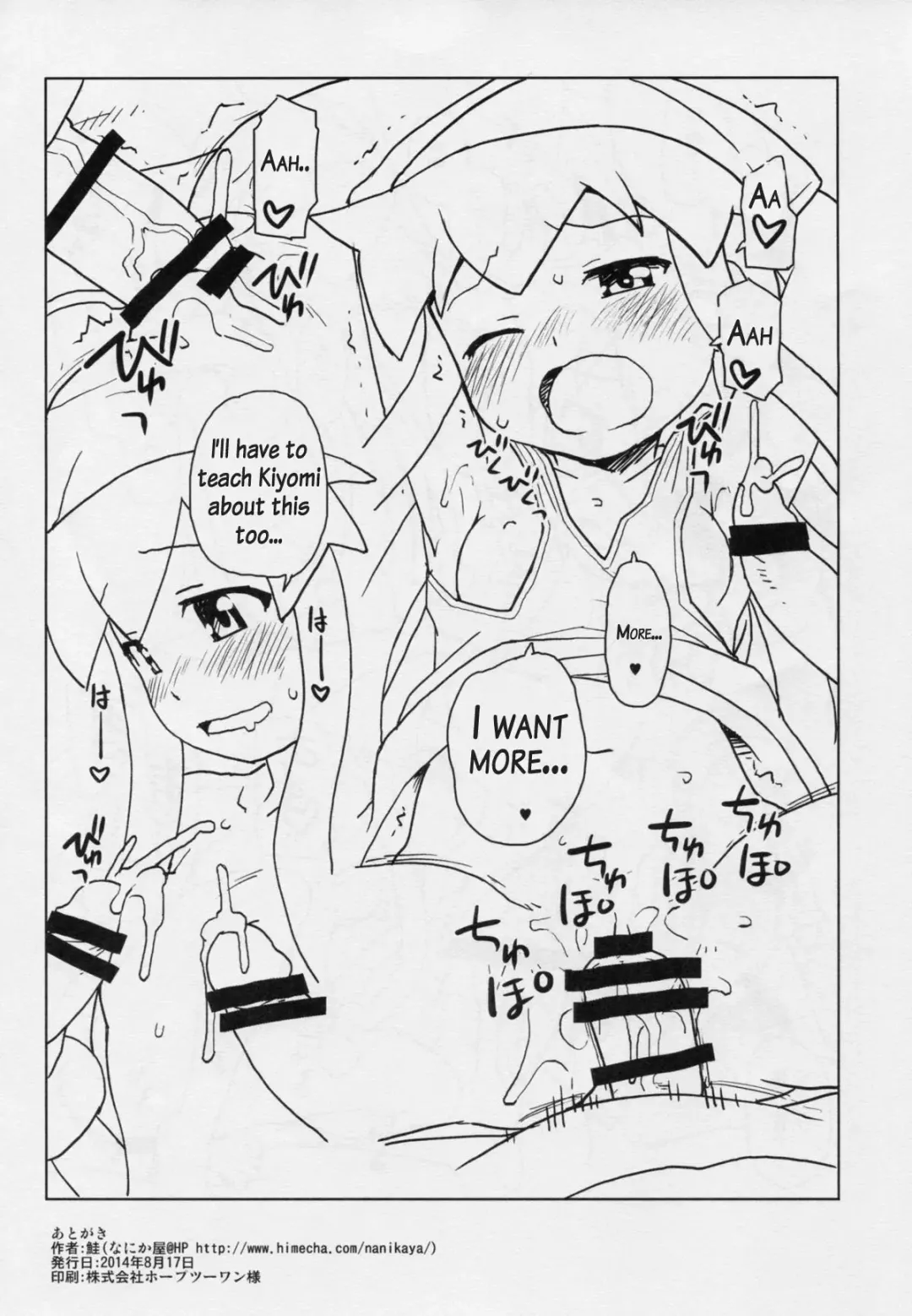 [Sake] Game Dakette Itta Daro! Fhentai - Page 17