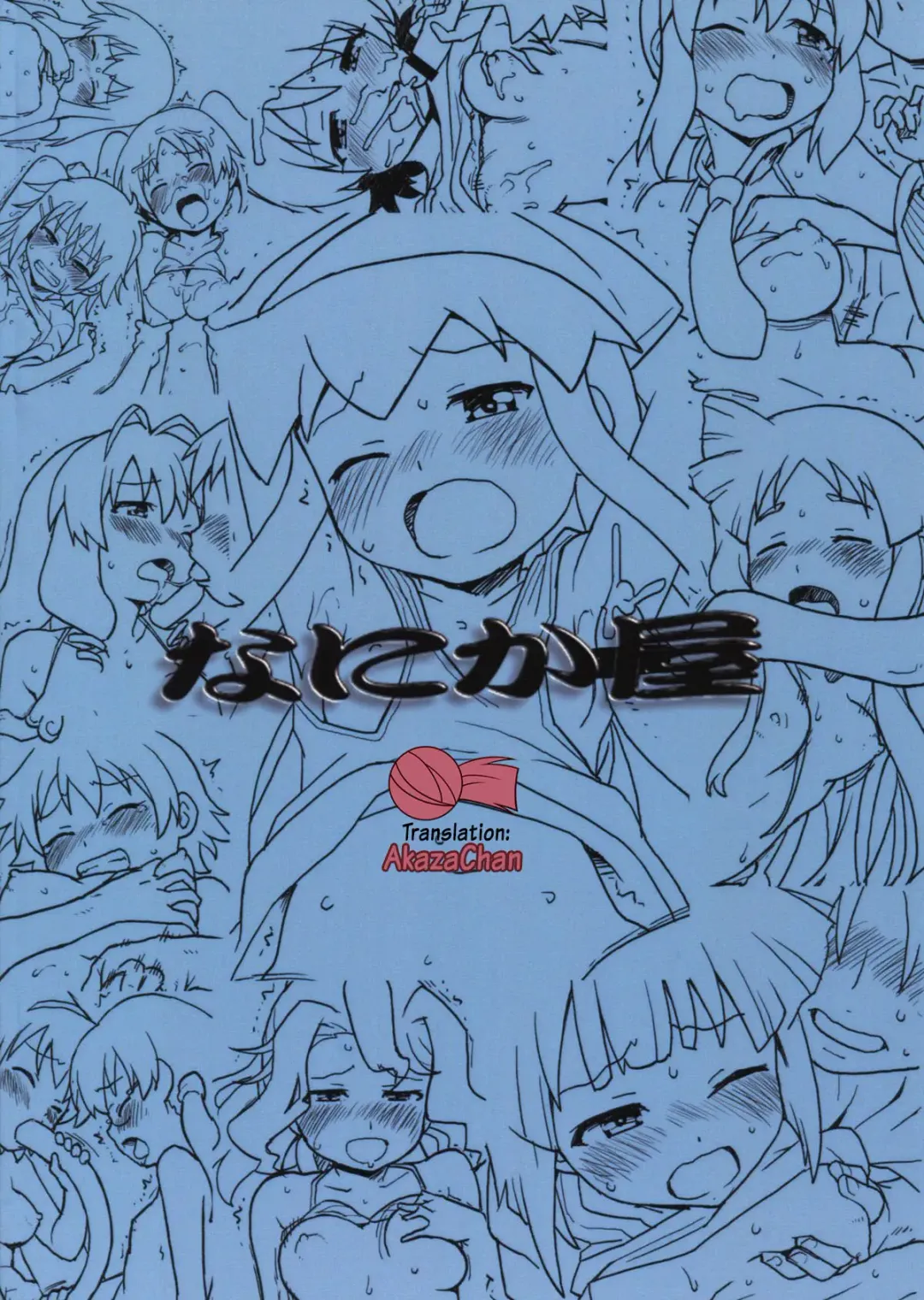 [Sake] Game Dakette Itta Daro! Fhentai - Page 18