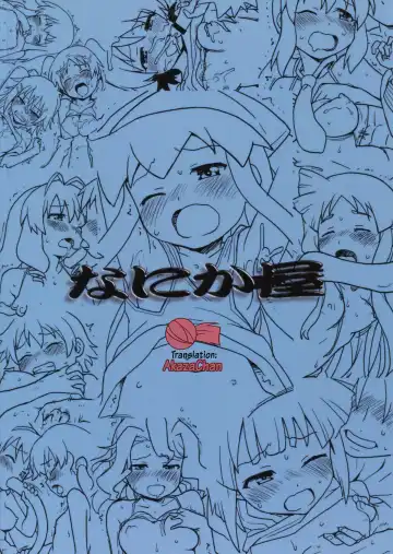 [Sake] Game Dakette Itta Daro! Fhentai - Page 18