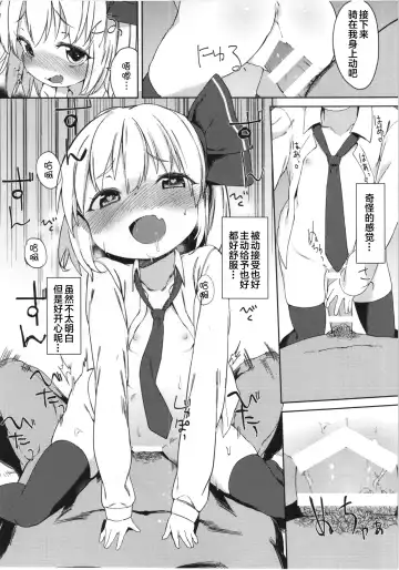 [Atage] Rumia-chan no Oishii Tokoro Fhentai - Page 15