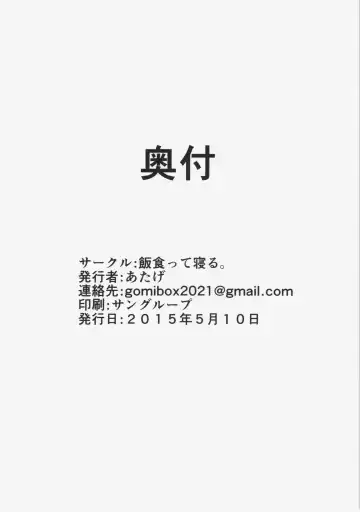 [Atage] Rumia-chan no Oishii Tokoro Fhentai - Page 22