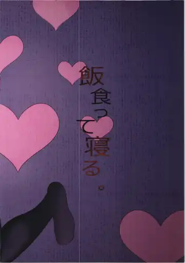 [Atage] Rumia-chan no Oishii Tokoro Fhentai - Page 23