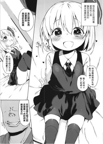 [Atage] Rumia-chan no Oishii Tokoro Fhentai - Page 5