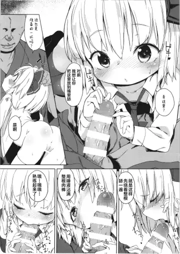 [Atage] Rumia-chan no Oishii Tokoro Fhentai - Page 8