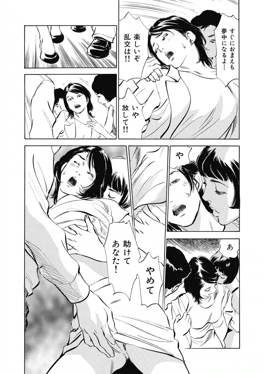 [Hazuki Kaoru] Tsumitsukuri na Karada Fhentai - Page 120