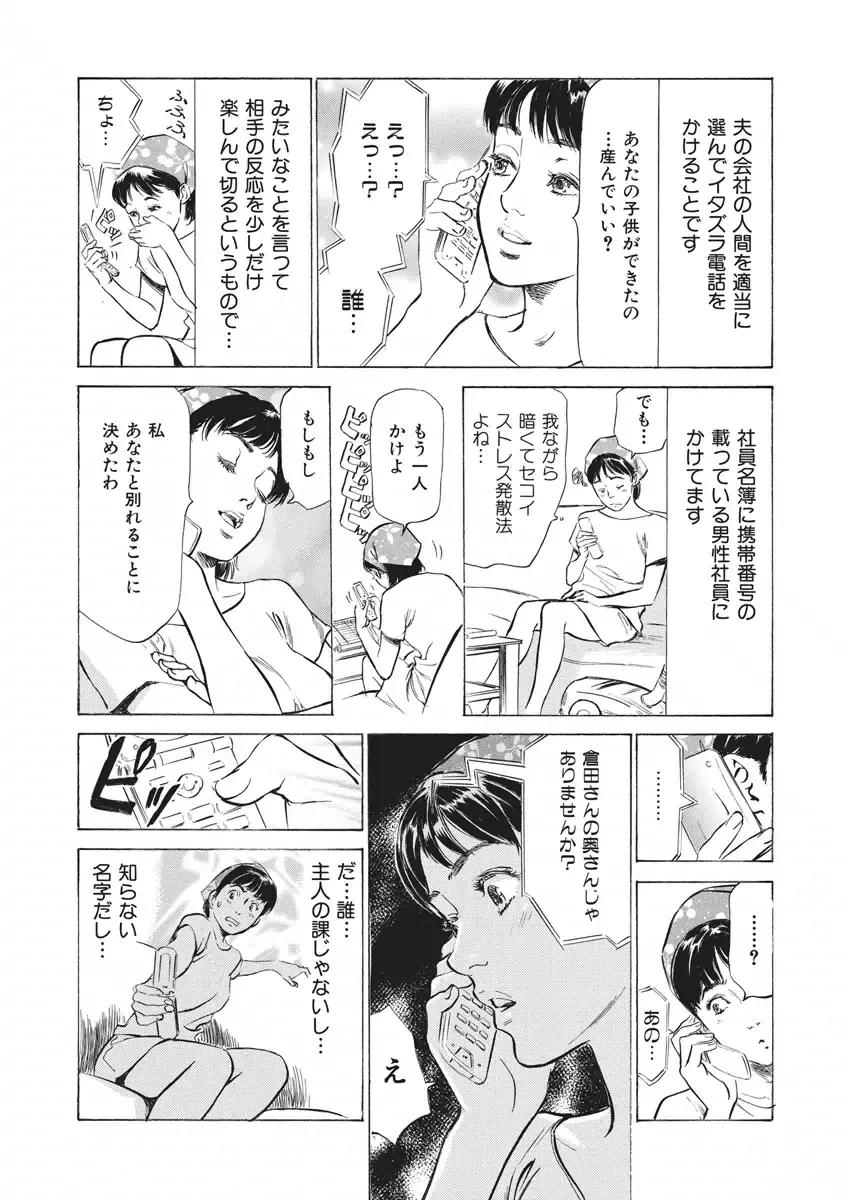 [Hazuki Kaoru] Tsumitsukuri na Karada Fhentai - Page 173