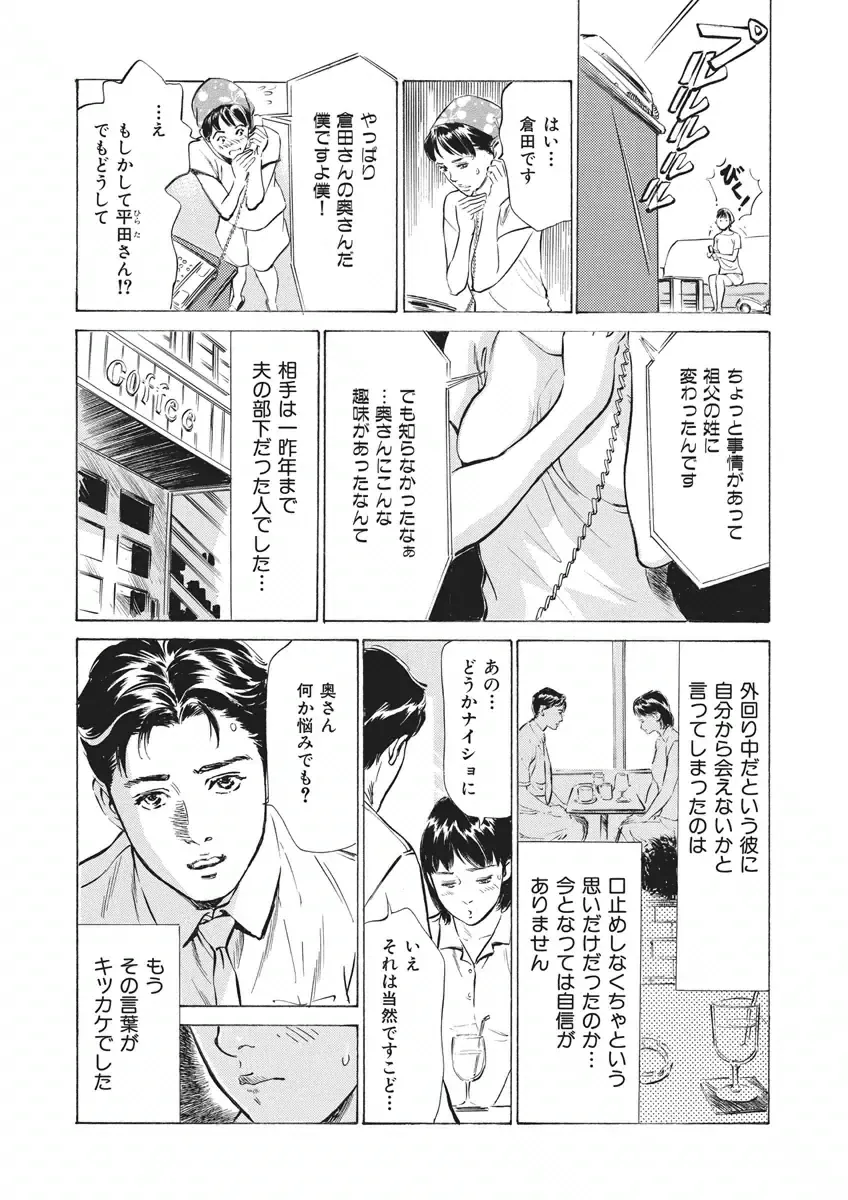 [Hazuki Kaoru] Tsumitsukuri na Karada Fhentai - Page 174