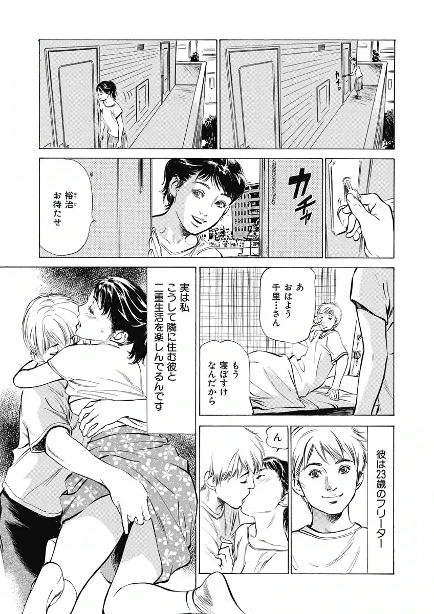 [Hazuki Kaoru] Tsumitsukuri na Karada Fhentai - Page 178