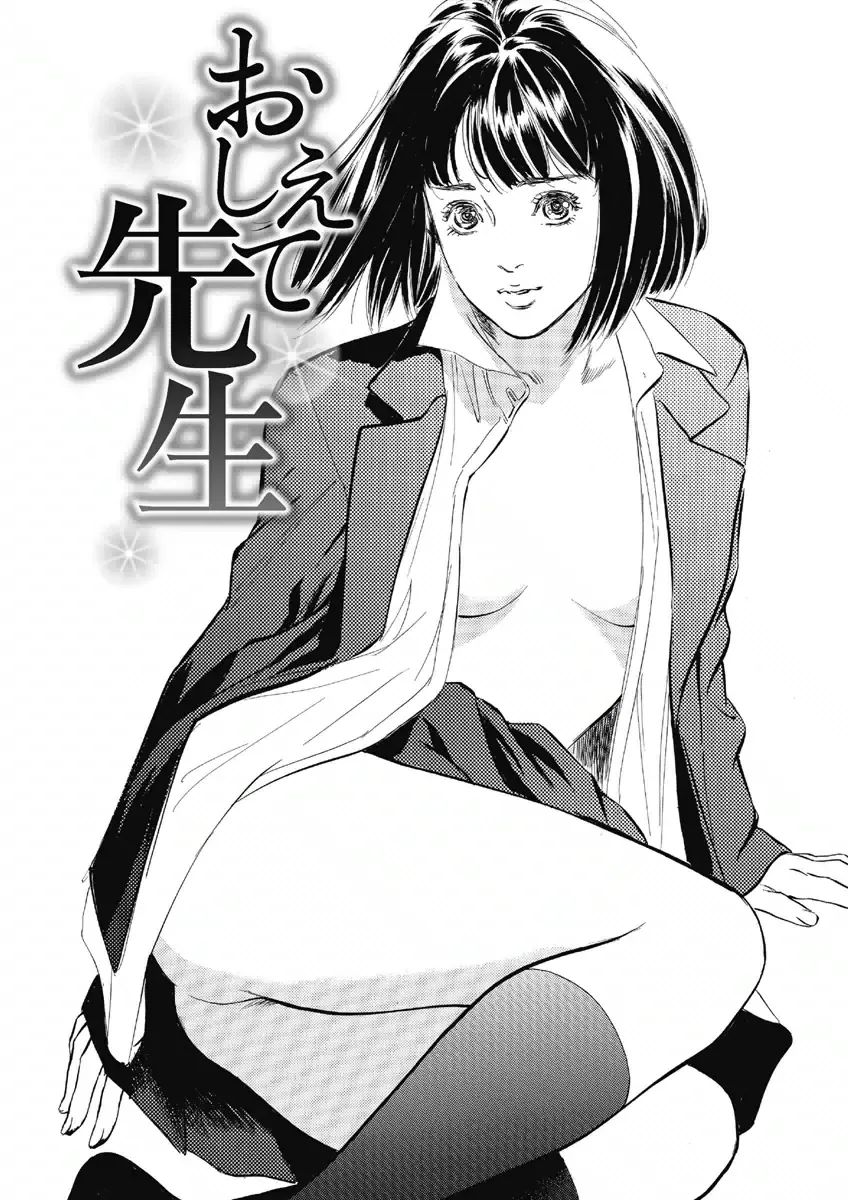 [Hazuki Kaoru] Tsumitsukuri na Karada Fhentai - Page 3