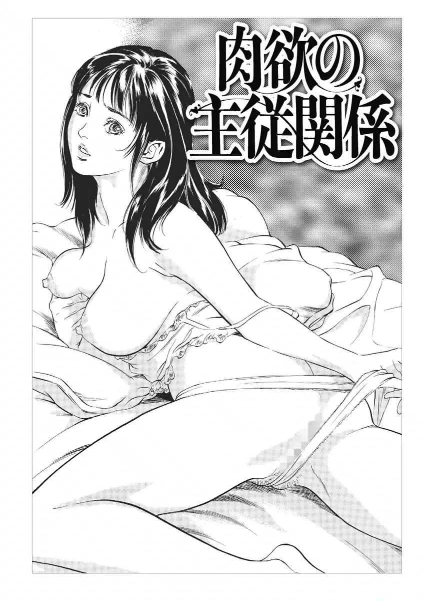 [Hazuki Kaoru] Tsumitsukuri na Karada Fhentai - Page 39