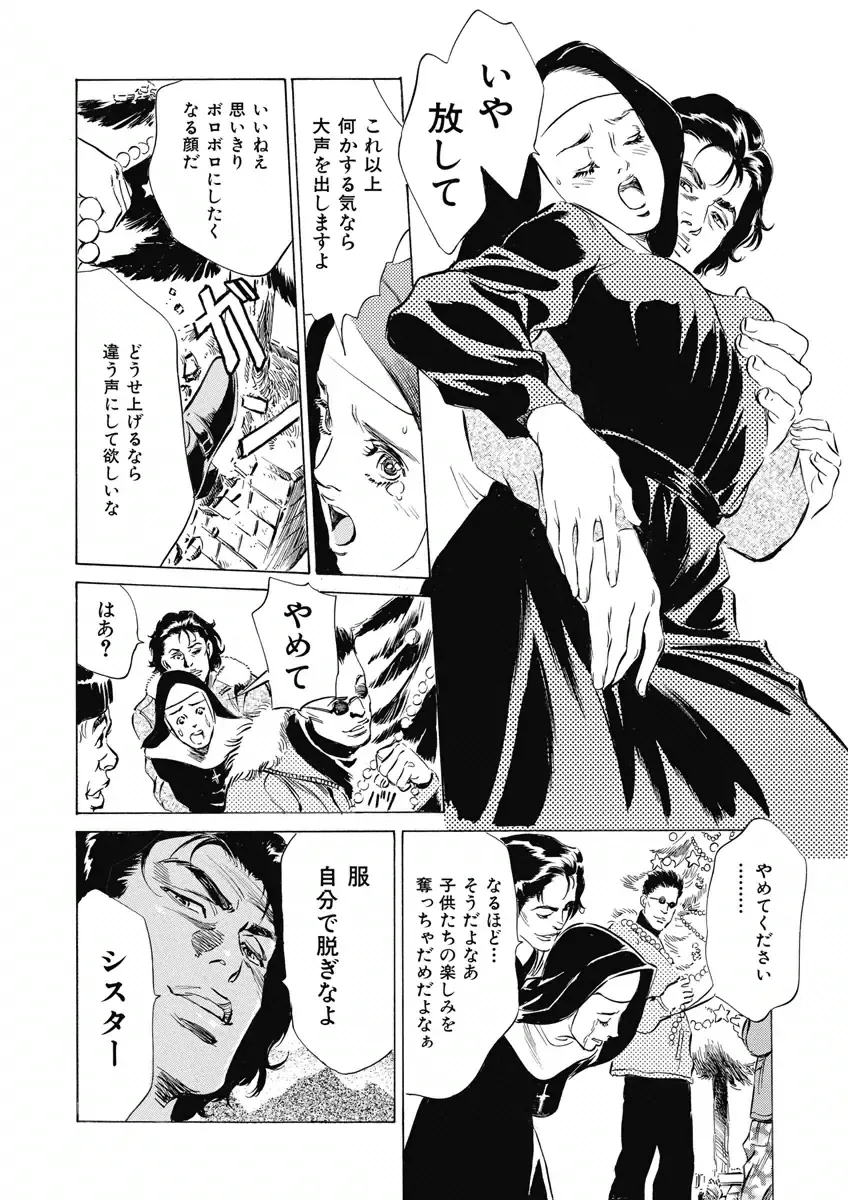 [Hazuki Kaoru] Tsumitsukuri na Karada Fhentai - Page 84