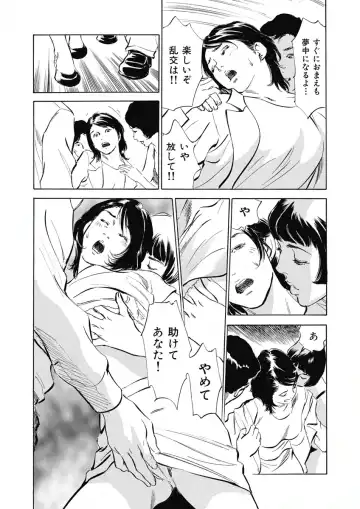 [Hazuki Kaoru] Tsumitsukuri na Karada Fhentai - Page 120