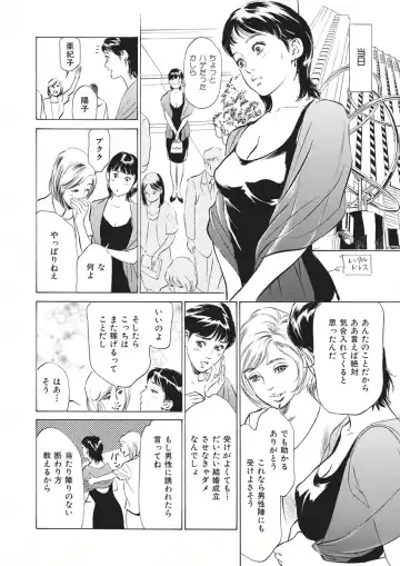 [Hazuki Kaoru] Tsumitsukuri na Karada Fhentai - Page 132