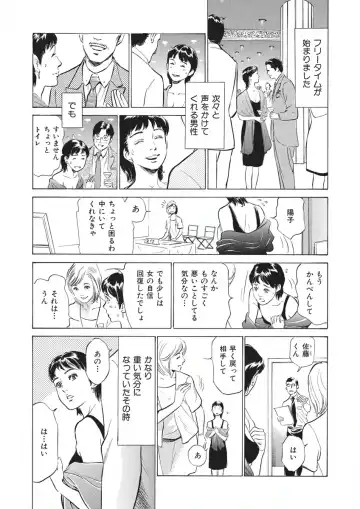 [Hazuki Kaoru] Tsumitsukuri na Karada Fhentai - Page 133