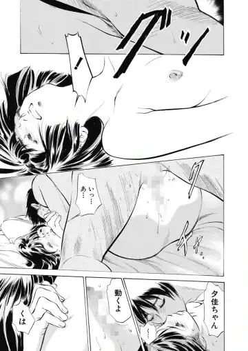 [Hazuki Kaoru] Tsumitsukuri na Karada Fhentai - Page 15