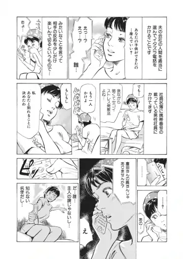 [Hazuki Kaoru] Tsumitsukuri na Karada Fhentai - Page 173