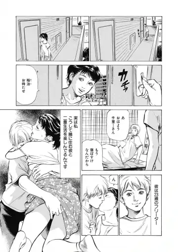 [Hazuki Kaoru] Tsumitsukuri na Karada Fhentai - Page 178