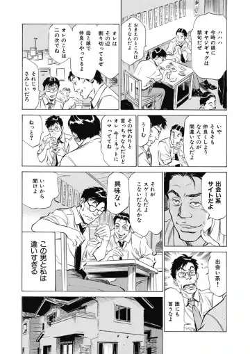 [Hazuki Kaoru] Tsumitsukuri na Karada Fhentai - Page 24