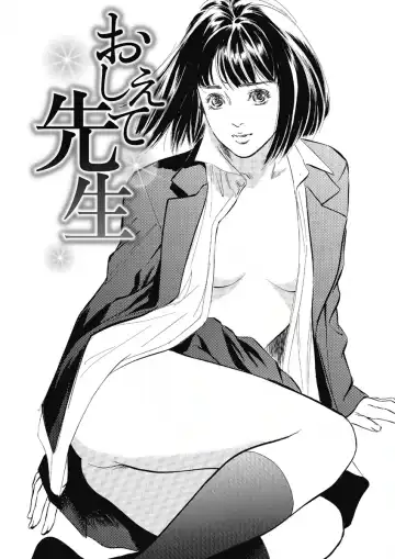 [Hazuki Kaoru] Tsumitsukuri na Karada Fhentai - Page 3