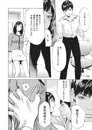 [Hazuki Kaoru] Tsumitsukuri na Karada Fhentai - Page 44