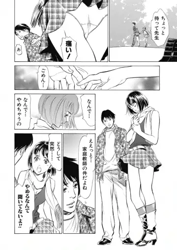[Hazuki Kaoru] Tsumitsukuri na Karada Fhentai - Page 6