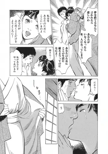 [Hazuki Kaoru] Tsumitsukuri na Karada Fhentai - Page 71