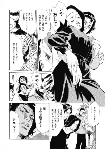 [Hazuki Kaoru] Tsumitsukuri na Karada Fhentai - Page 84