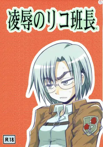 Read [Nabeshima Mike] Ryoujoku no Rico Hanchou X - Fhentai