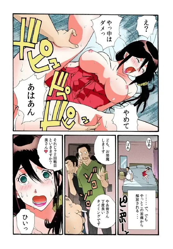 [Kika Equals Zaru] Tonari no Oku-san o Mina de Oishiku Itadakimashita. Fhentai - Page 21