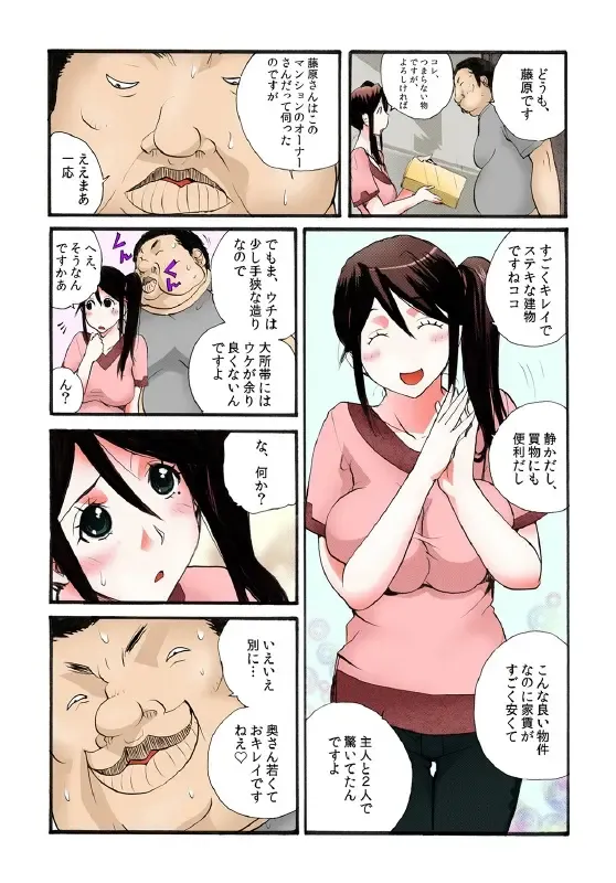 [Kika Equals Zaru] Tonari no Oku-san o Mina de Oishiku Itadakimashita. Fhentai - Page 3