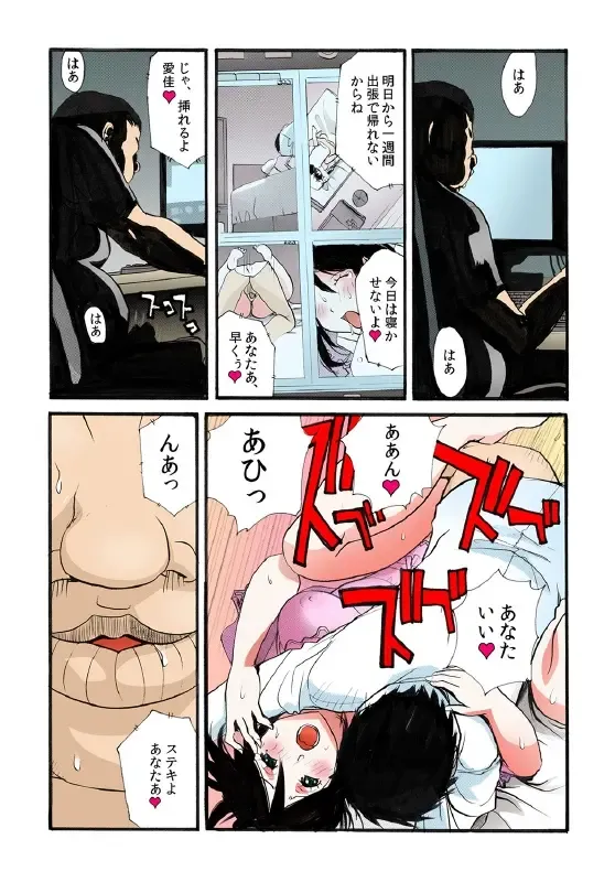 [Kika Equals Zaru] Tonari no Oku-san o Mina de Oishiku Itadakimashita. Fhentai - Page 7