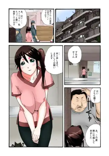 [Kika Equals Zaru] Tonari no Oku-san o Mina de Oishiku Itadakimashita. Fhentai - Page 2