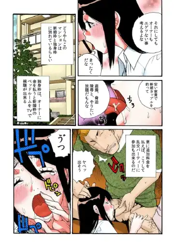 [Kika Equals Zaru] Tonari no Oku-san o Mina de Oishiku Itadakimashita. Fhentai - Page 23