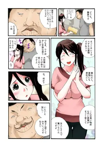 [Kika Equals Zaru] Tonari no Oku-san o Mina de Oishiku Itadakimashita. Fhentai - Page 3