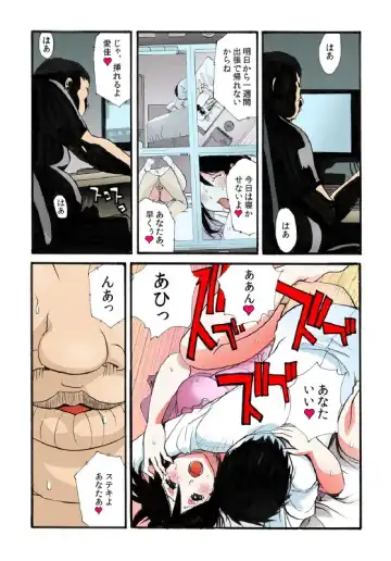 [Kika Equals Zaru] Tonari no Oku-san o Mina de Oishiku Itadakimashita. Fhentai - Page 7